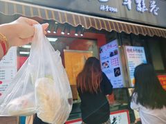 -张果佬年糕卷(科巷店)