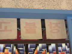 -姜胖胖无限自助烤肉(罗湖宝能店)