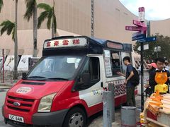 -富豪雪糕车流动点(尖沙咀店)