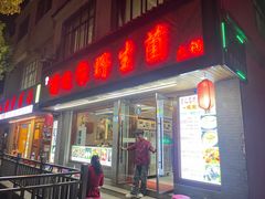 -菌之家·专业纯野生菌火锅·特色炒菌