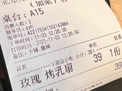-多味居(剪子巷店)