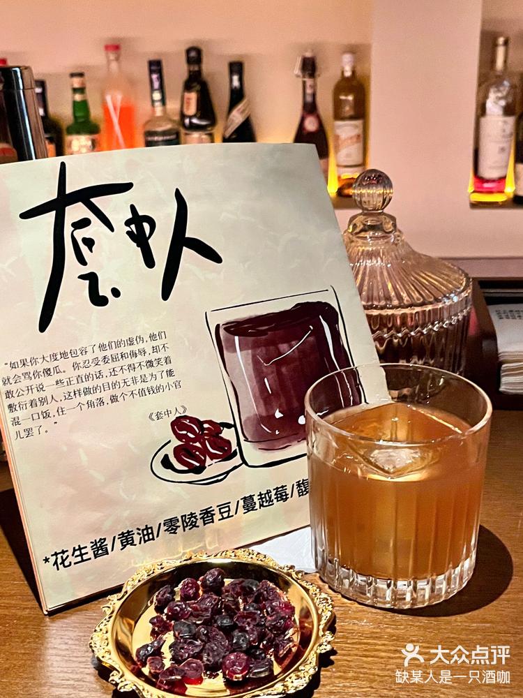 布莱特花生黄油鸡尾酒图片