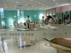 大堂-西檬树SIMON·T轻奢蛋糕(大东方Max店)