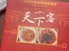 -天下客饭店(中山路店)