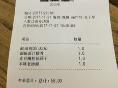 账单-新梅华·茶点餐厅(欧尚店)