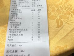 账单-江记餐厅(罗冲围店)