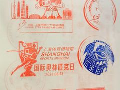 -上海体育博物馆
