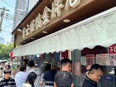 -章云板鸭(评事街店)