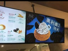 -西树泡芙(静安大悦城店)