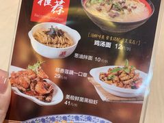 菜单-泰煌鸡·上海白斩鸡·沪菜(平利店)