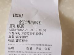 -上海全国土特产食品商场(淮海中路店)