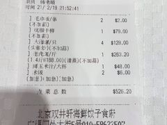 -双井轩(双井店)