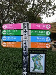 -番禺儿童公园