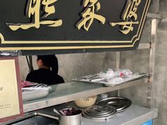 -熊家婆冰粉(天乙街店)