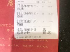 -广州酒家(昌岗地铁站店)
