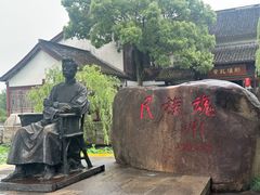 -鲁镇