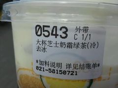 -85度C(上海秀沿路店)