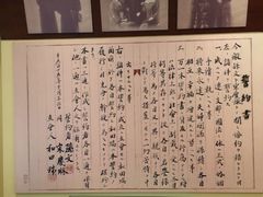 -上海孙中山故居纪念馆