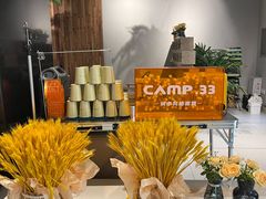-CAMP.33露营烤肉·团建聚餐(创智天地店)