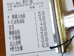 -同得兴 Since·1995 传统苏式面馆(十全街店)