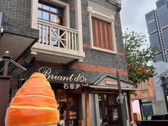 -Briant石窑面包(丰盛里店)