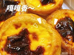 -澳門星爺葡撻店