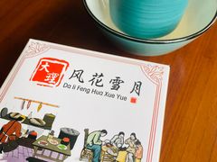 -云隐小厨·传统大理美食(复兴路店)