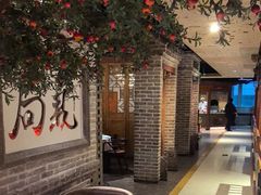 -局气 烤鸭·北京菜(光华路店)