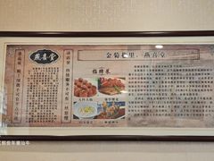 -燕喜堂·中华老字号(大明湖店)