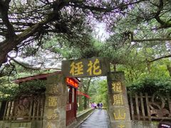 -庐山风景区花径公园