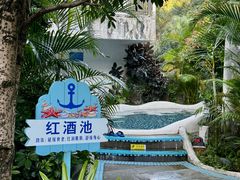 -清泉湾生态旅游度假区