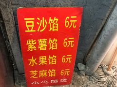 -孙氏梅花糕(马台街)
