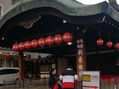 -弥荣会馆日本传统艺能表演