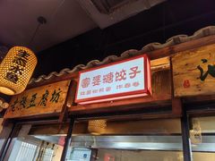 -帝一铭家宴(板塘店)