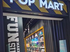 -泡泡玛特POPMART(壹号店)