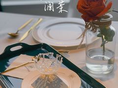 -L'amour澜茉·轻法餐