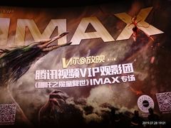 -英皇电影城(英皇集团中心IMAX店)