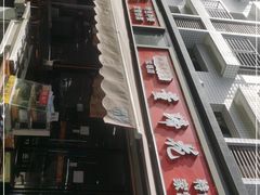 -双流老字号董蹄花(机场南四路店)