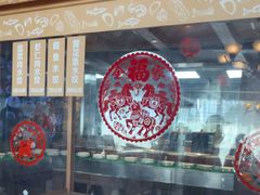 -青岛海景花园大酒店·白果树餐厅青岛菜