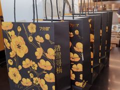 -7分甜(李沧万达店)