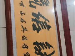 -万佛湖许老大铁锅鱼(黑金冠店)