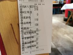 账单-聚京民福烤鸭店(木樨园店)