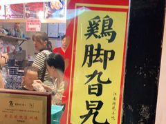 门面-鸡脚旮旯平江路店