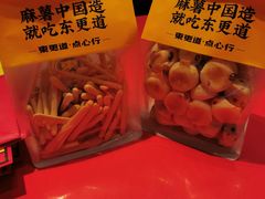 -東更道点心行(崂山丽达店)