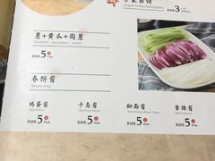 香辣酱-京氣春饼(机场店)