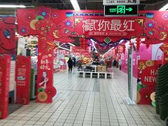 -北京华联生活超市(兰州红星店)