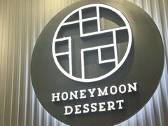 -满记甜品(日月光二店)