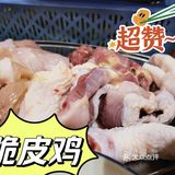 西华路威邵鸡煲