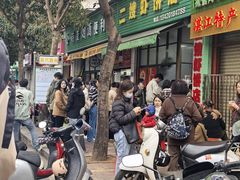 -信二嫂虾饼(振兴路店)