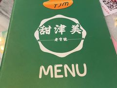 -甜津美